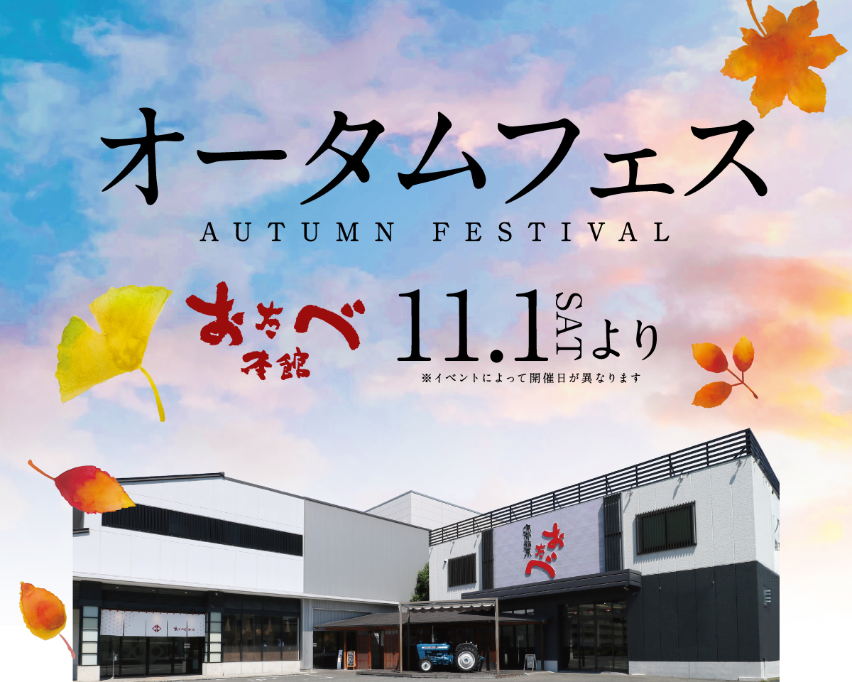 京都銘菓「おたべ」公式ブランドサイト