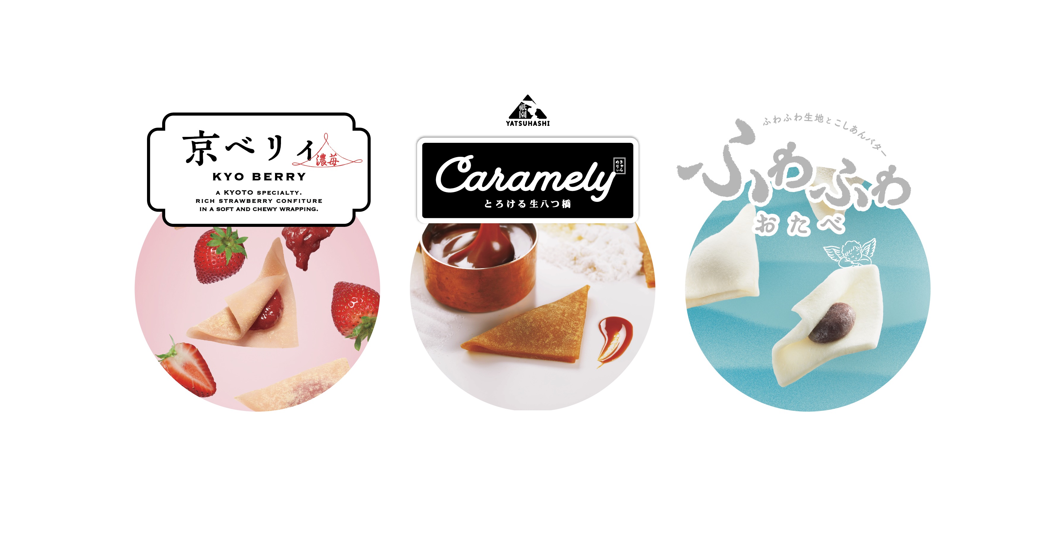 おたべ本館」20周年！11/1～11/30「オータムフェス・おたべ本館20周年