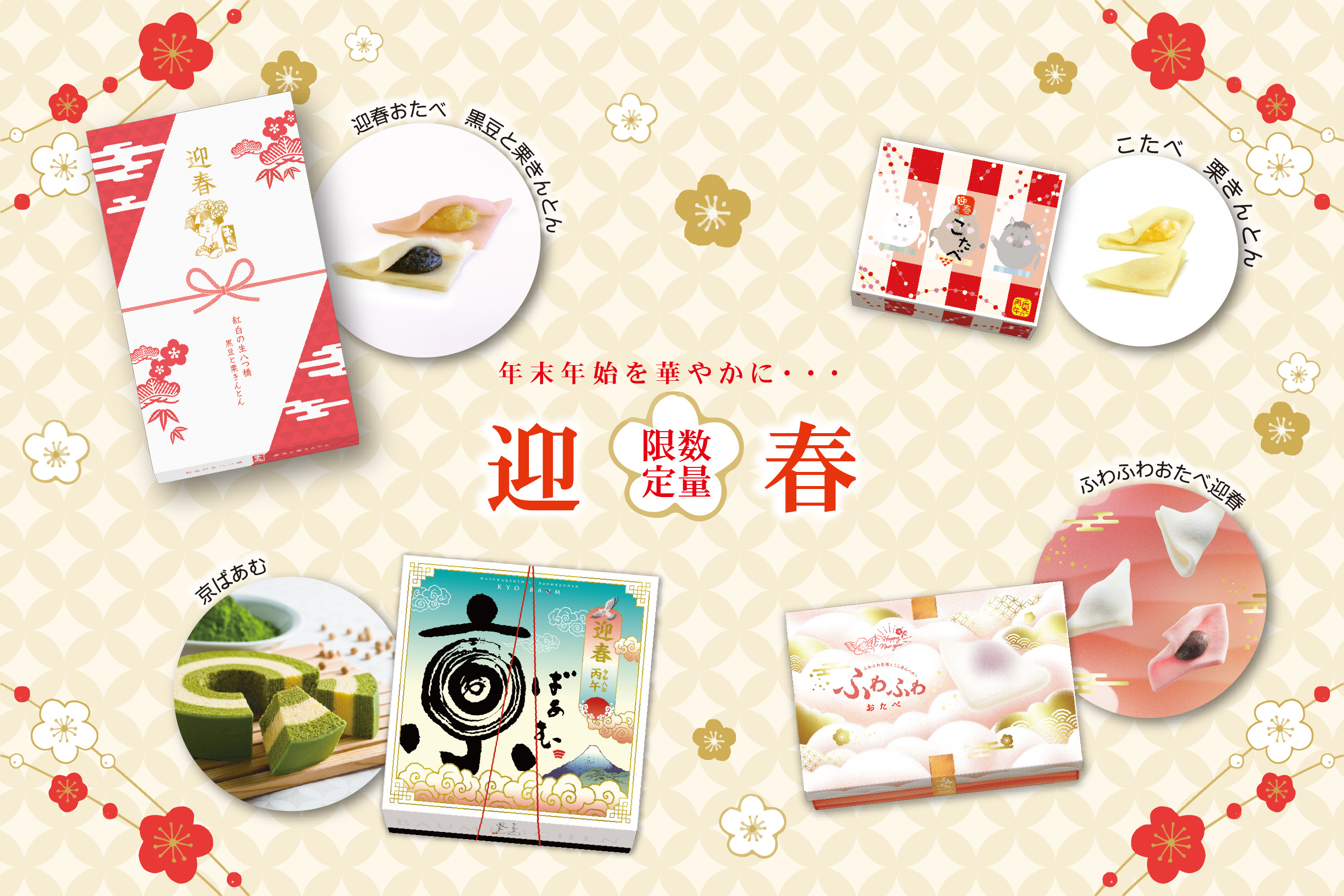 京都銘菓「おたべ」公式ブランドサイト